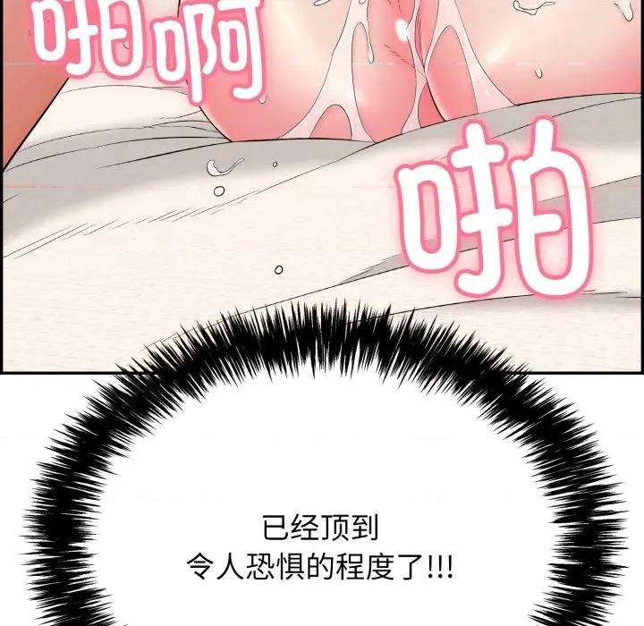 再爱我一次 再爱我一次-再爱我一次 第10话 第56页