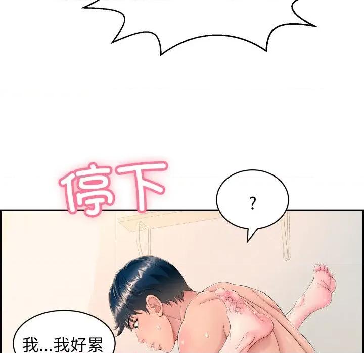再爱我一次 再爱我一次-再爱我一次 第10话 第58页