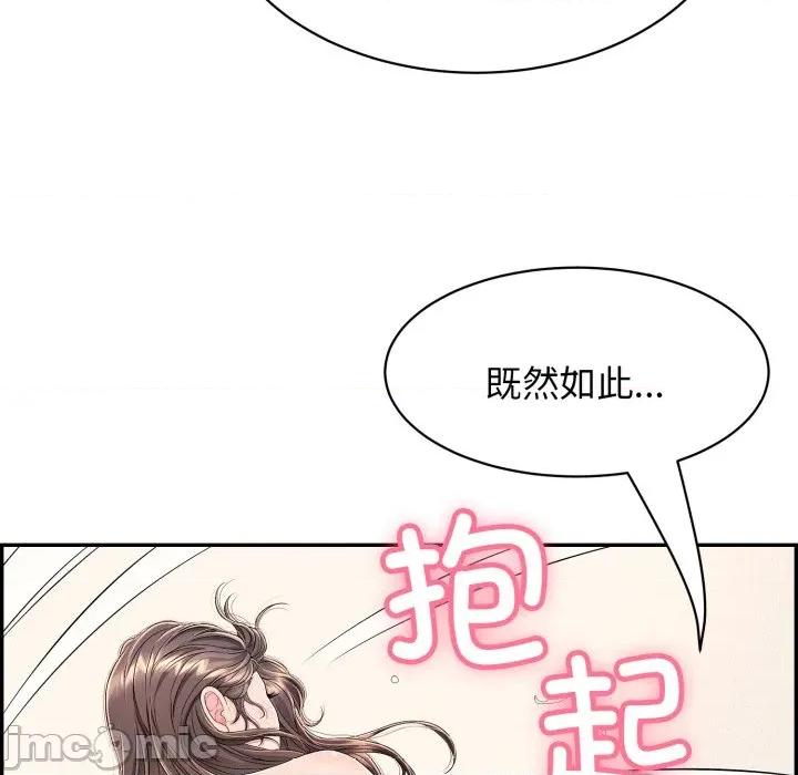 再爱我一次 再爱我一次-再爱我一次 第10话 第65页