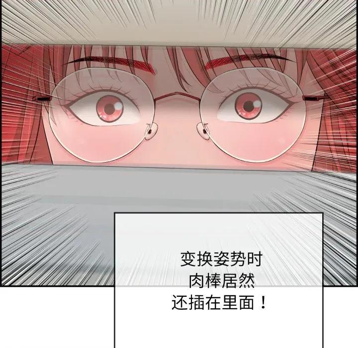 再爱我一次 再爱我一次-再爱我一次 第10话 第68页