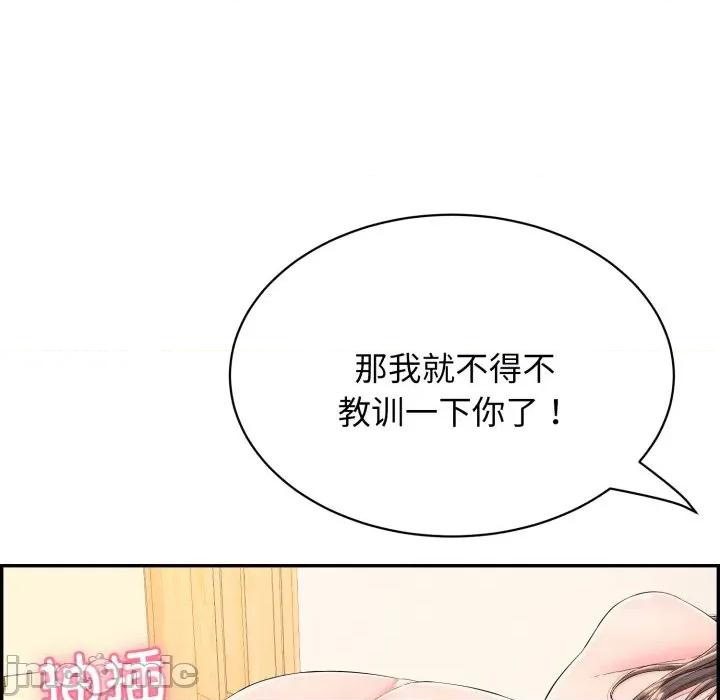再爱我一次 再爱我一次-再爱我一次 第10话 第70页