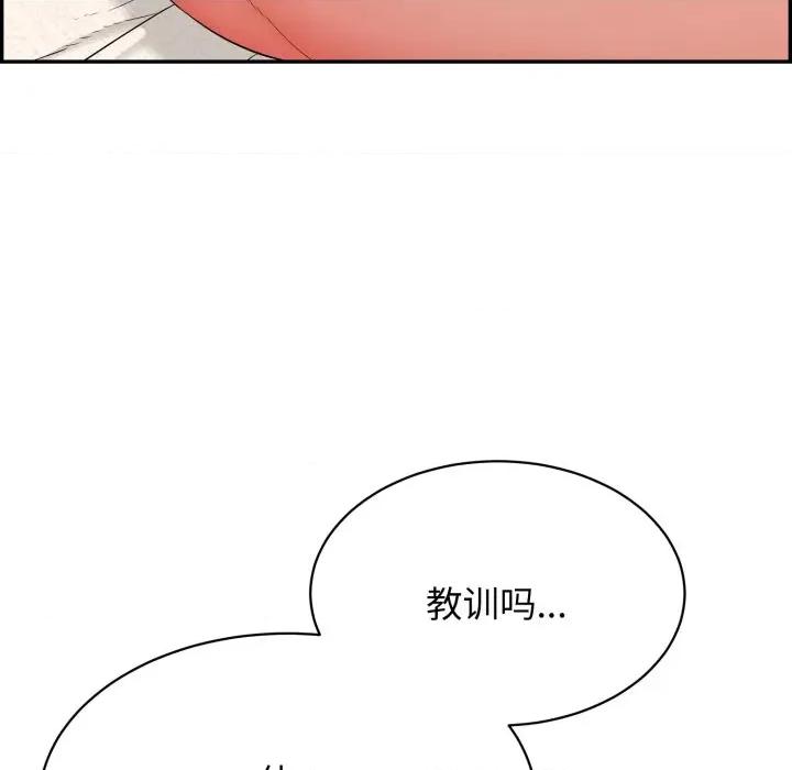 再爱我一次 再爱我一次-再爱我一次 第10话 第72页