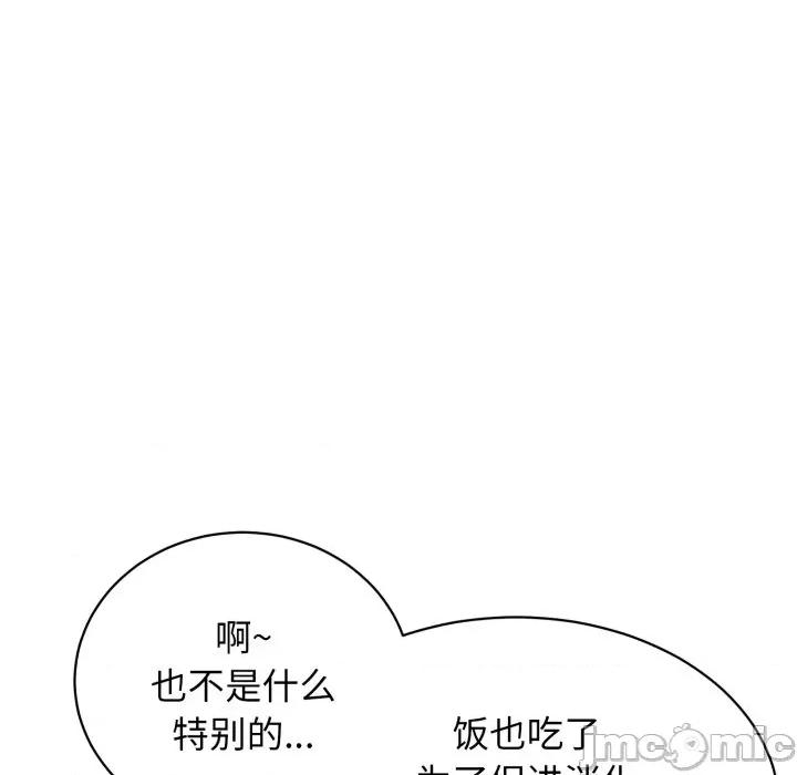 再爱我一次 再爱我一次-再爱我一次 第10话 第75页
