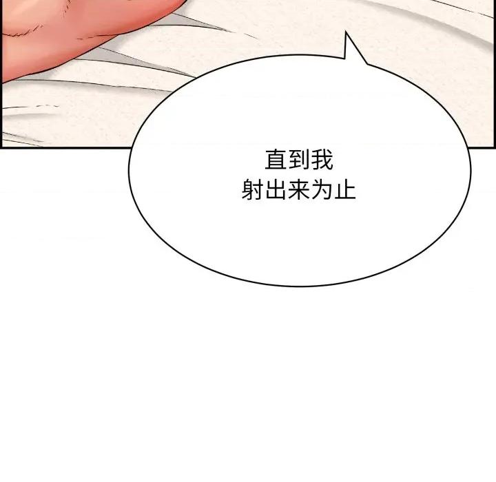 再爱我一次 再爱我一次-再爱我一次 第10话 第77页