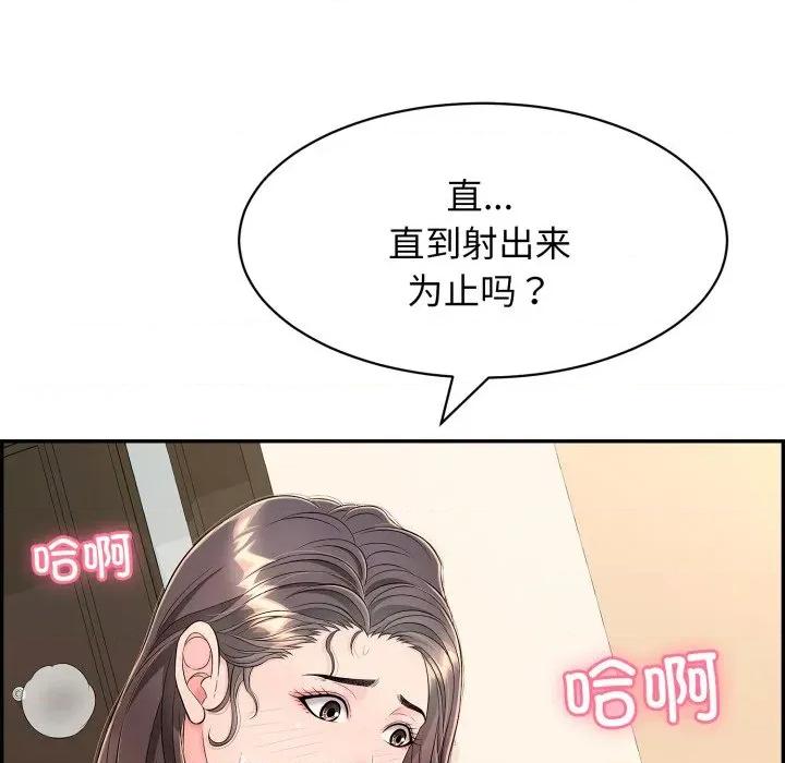 再爱我一次 再爱我一次-再爱我一次 第10话 第78页