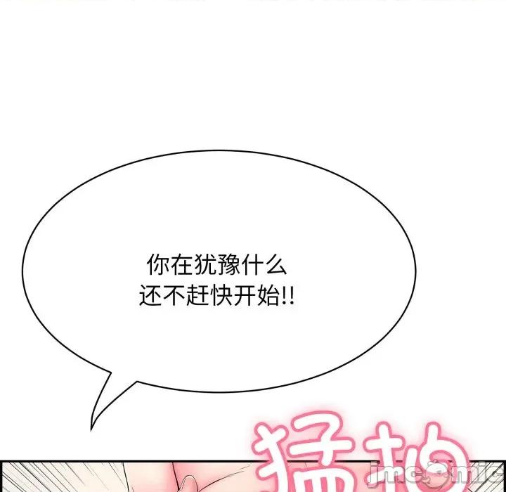 再爱我一次 再爱我一次-再爱我一次 第10话 第80页