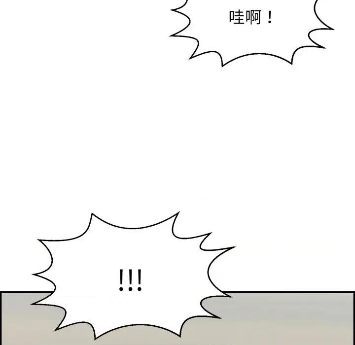 再爱我一次 再爱我一次-再爱我一次 第10话 第82页