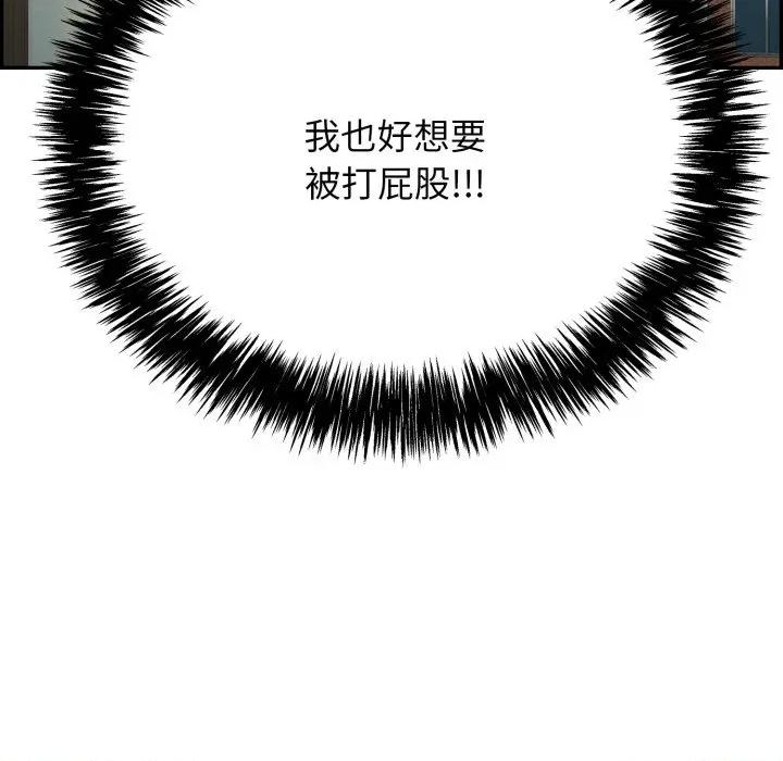再爱我一次 再爱我一次-再爱我一次 第10话 第86页