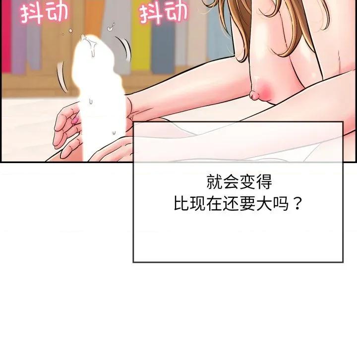 再爱我一次 再爱我一次-再爱我一次 第10话 第93页