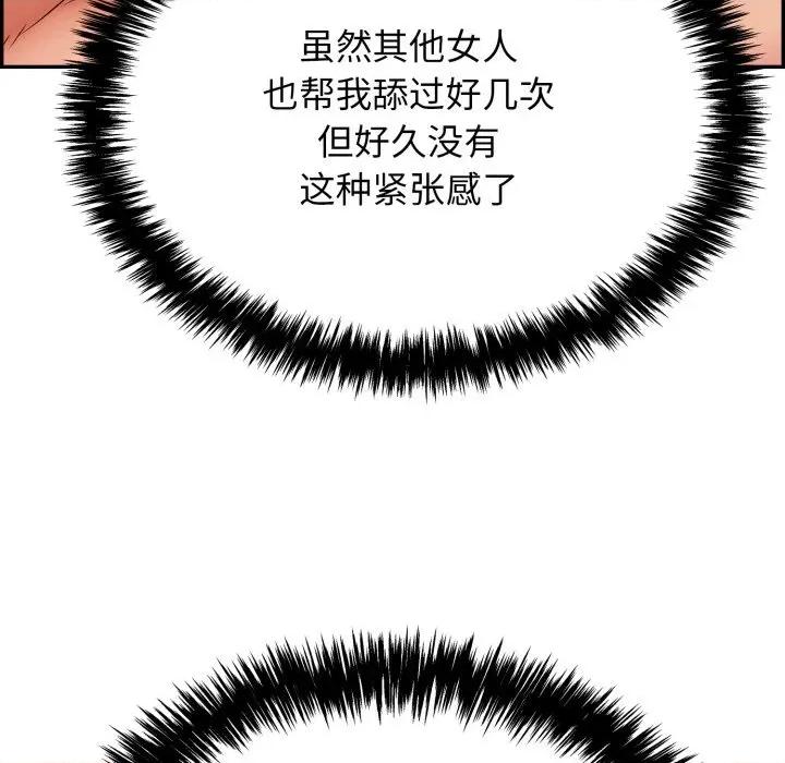 再爱我一次 再爱我一次-再爱我一次 第10话 第96页