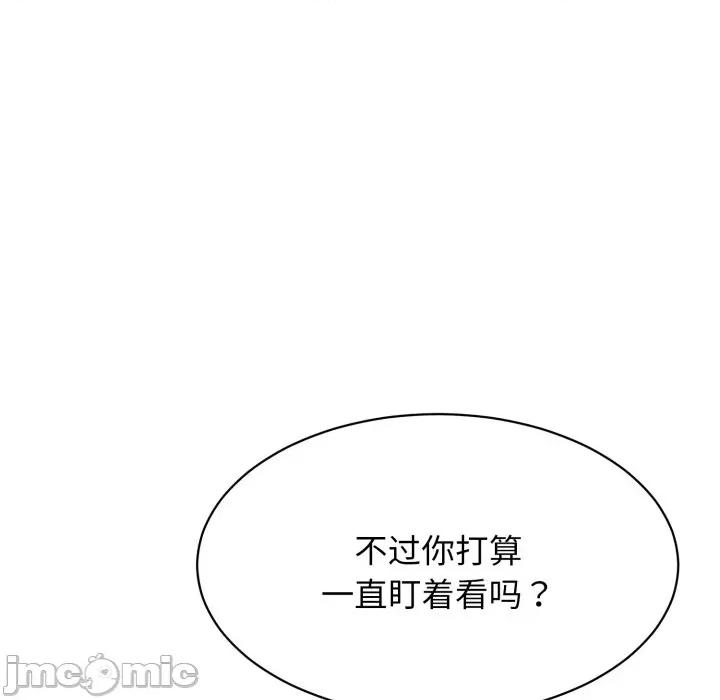 再爱我一次 再爱我一次-再爱我一次 第10话 第105页