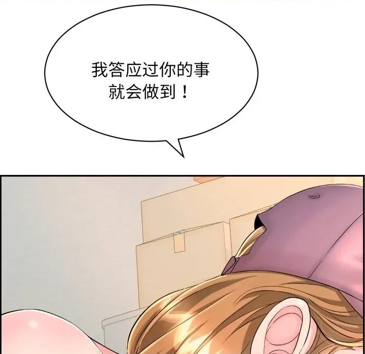 再爱我一次 再爱我一次-再爱我一次 第10话 第108页