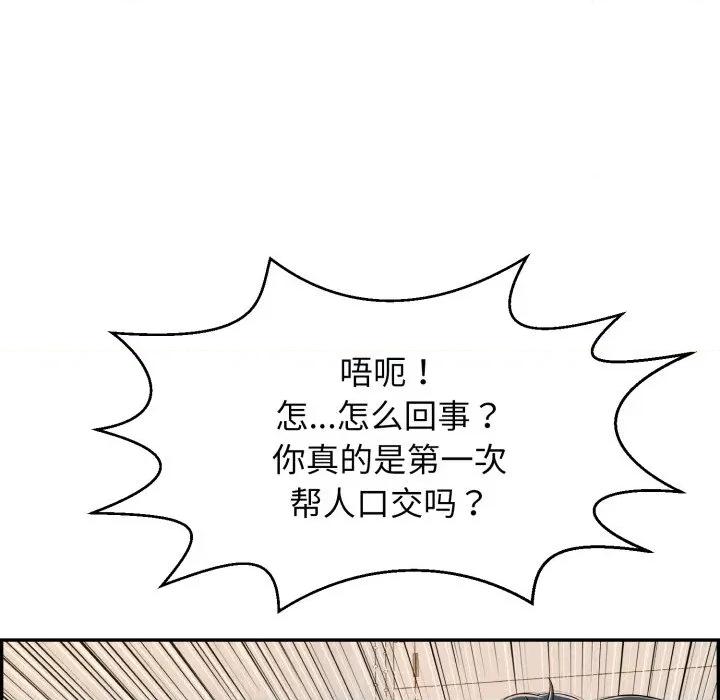 再爱我一次 再爱我一次-再爱我一次 第10话 第121页