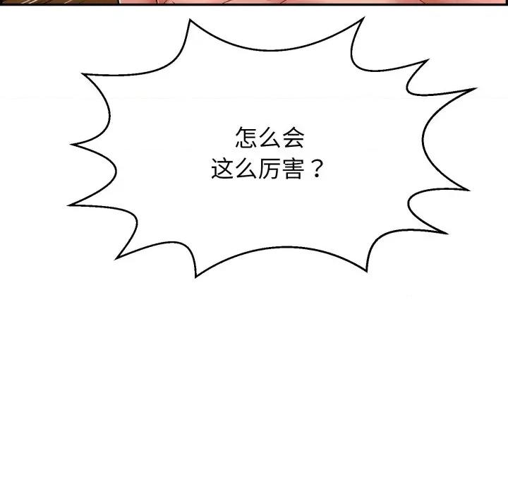再爱我一次 再爱我一次-再爱我一次 第10话 第123页
