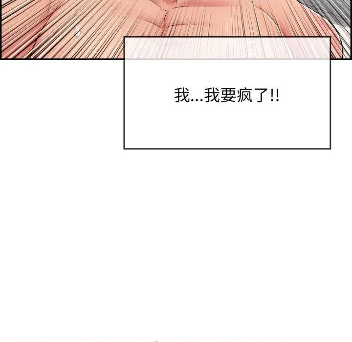 再爱我一次 再爱我一次-再爱我一次 第10话 第127页
