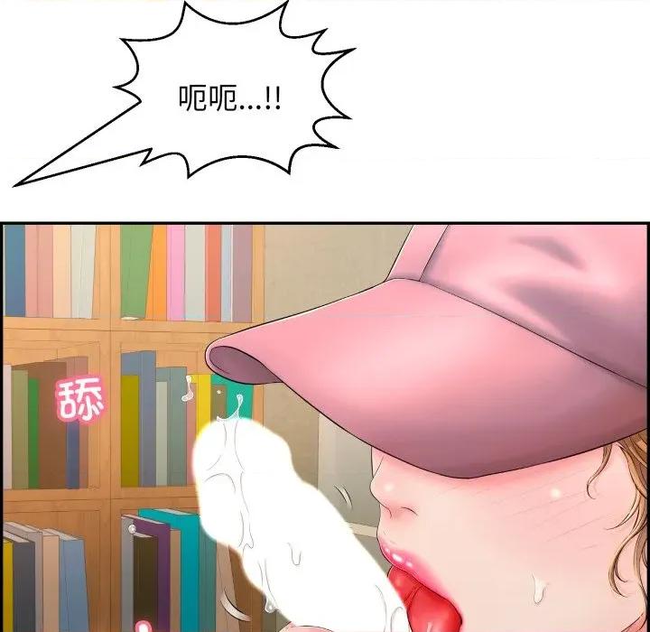 再爱我一次 再爱我一次-再爱我一次 第10话 第128页