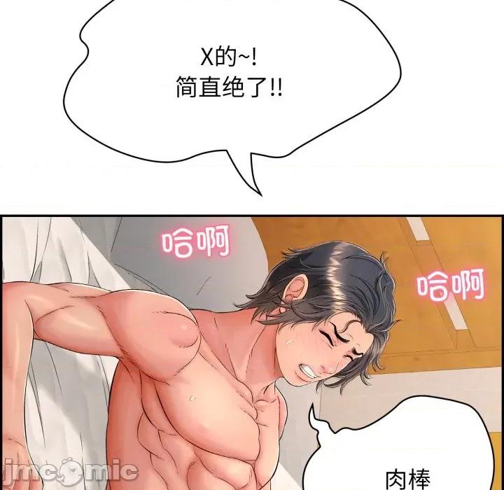 再爱我一次 再爱我一次-再爱我一次 第10话 第130页