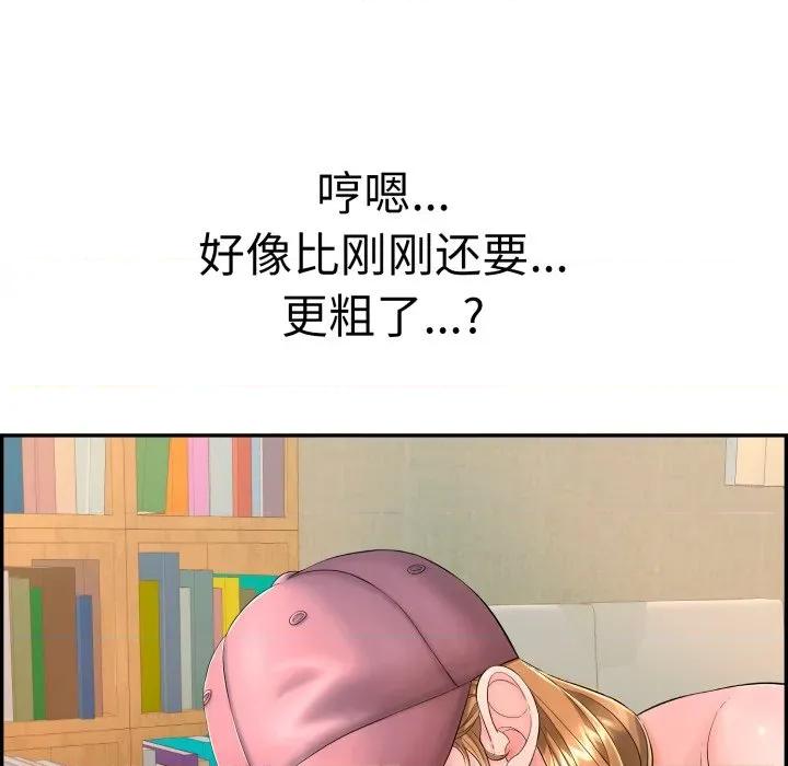 再爱我一次 再爱我一次-再爱我一次 第10话 第133页