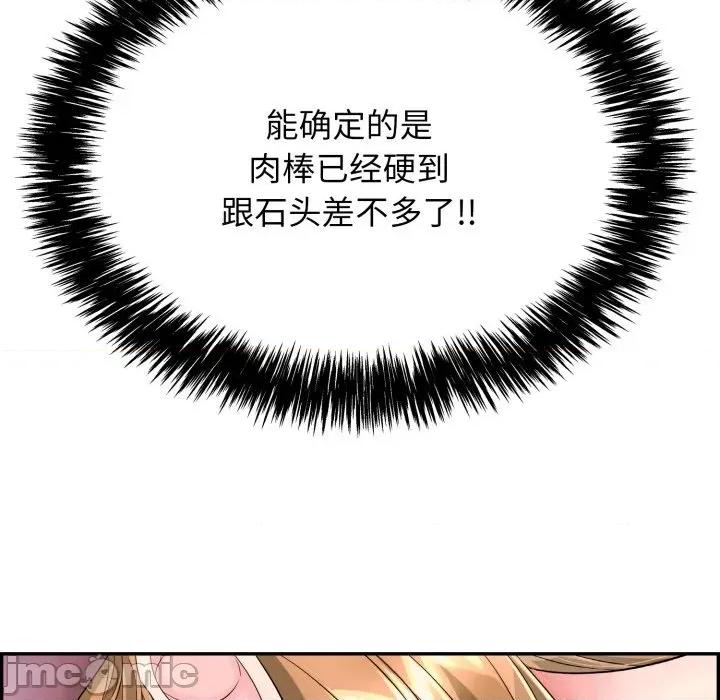 再爱我一次 再爱我一次-再爱我一次 第10话 第135页