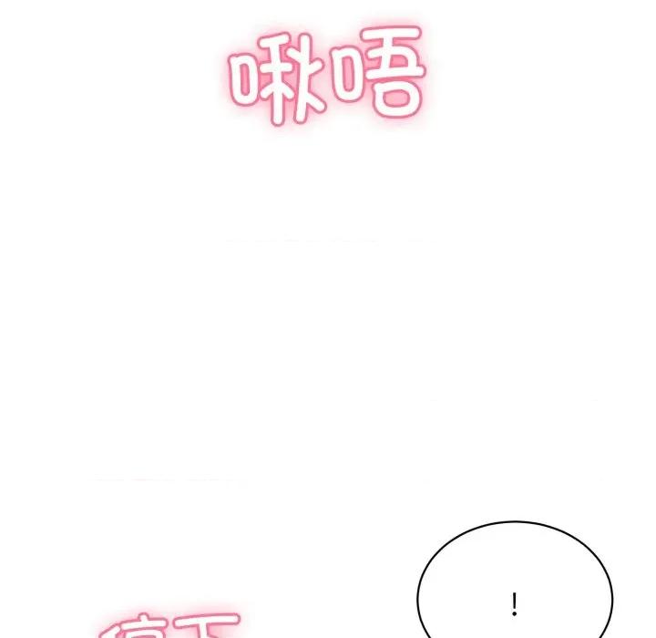 再爱我一次 再爱我一次-再爱我一次 第10话 第137页