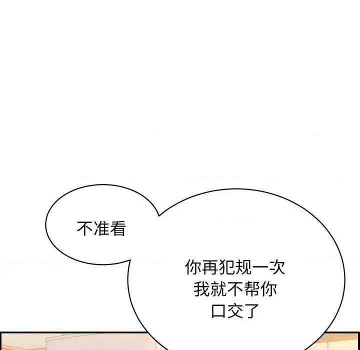 再爱我一次 再爱我一次-再爱我一次 第10话 第147页