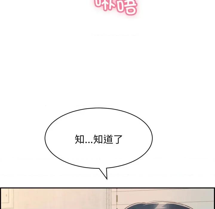 再爱我一次 再爱我一次-再爱我一次 第10话 第149页
