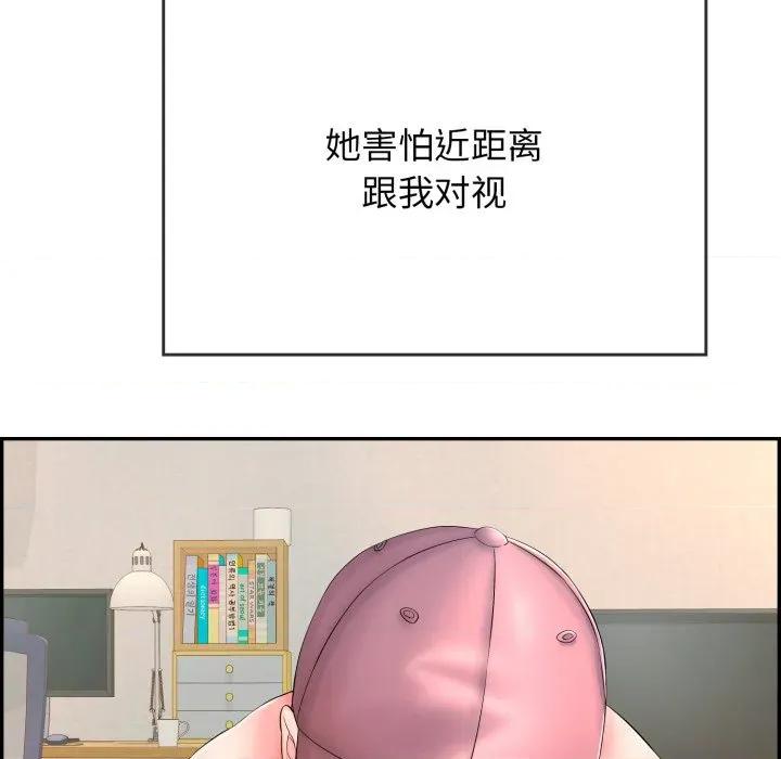 再爱我一次 再爱我一次-再爱我一次 第10话 第152页