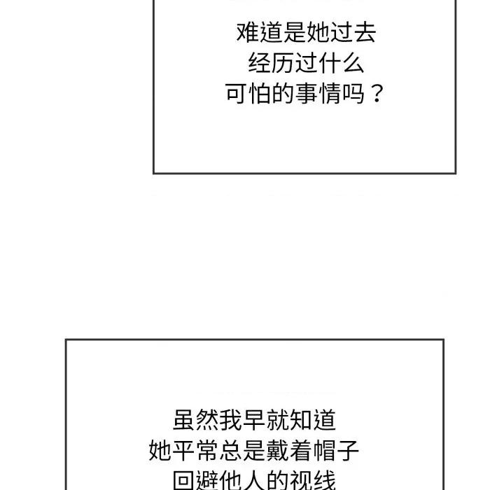 再爱我一次 再爱我一次-再爱我一次 第10话 第154页