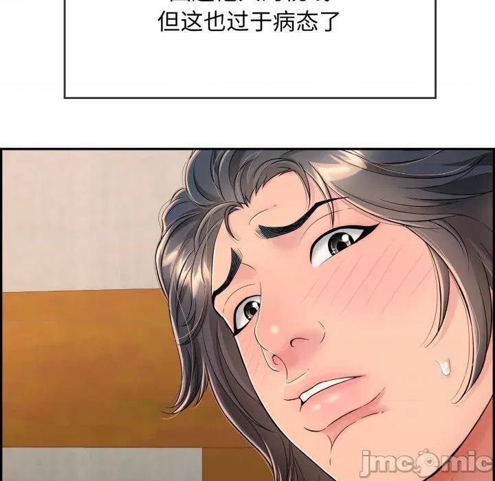 再爱我一次 再爱我一次-再爱我一次 第10话 第155页