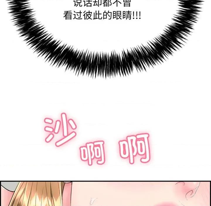 再爱我一次 再爱我一次-再爱我一次 第10话 第157页