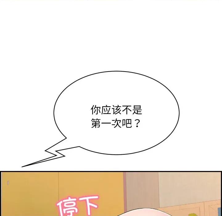 再爱我一次 再爱我一次-再爱我一次 第10话 第159页