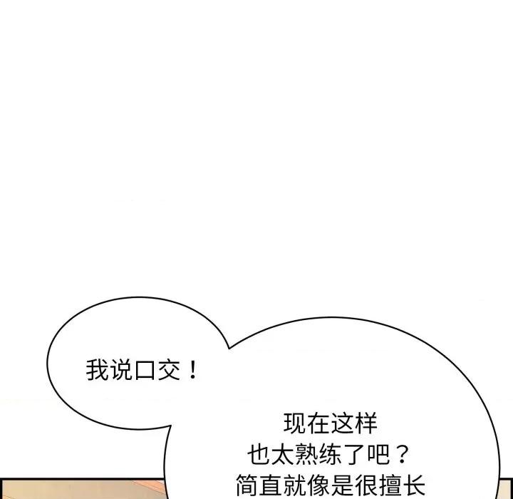 再爱我一次 再爱我一次-再爱我一次 第10话 第161页