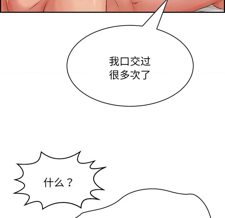再爱我一次 再爱我一次-再爱我一次 第10话 第163页