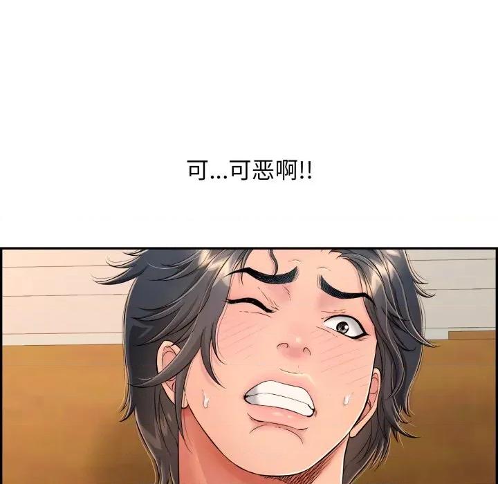 再爱我一次 再爱我一次-再爱我一次 第10话 第168页