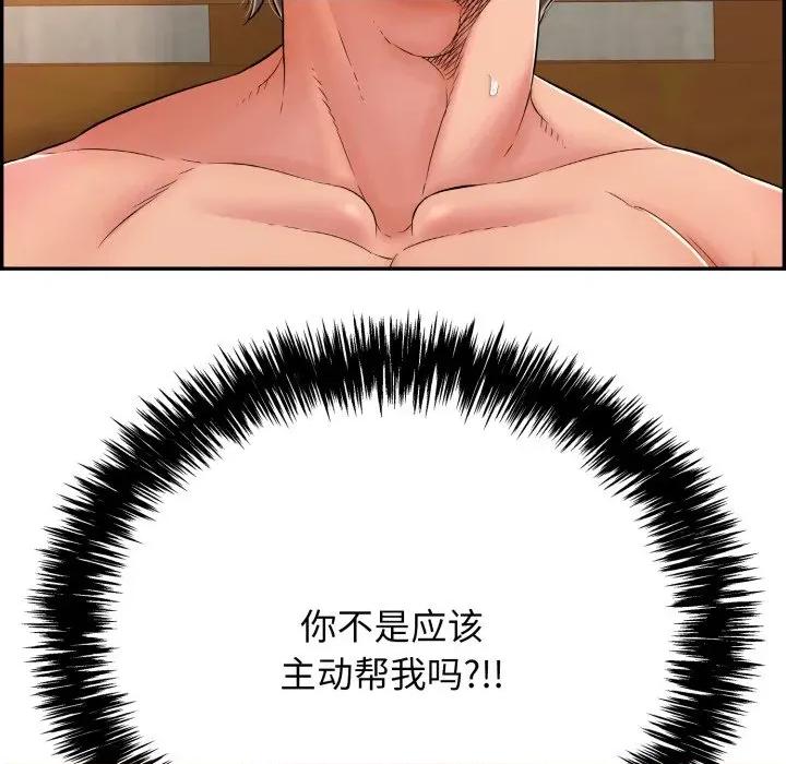 再爱我一次 再爱我一次-再爱我一次 第10话 第169页