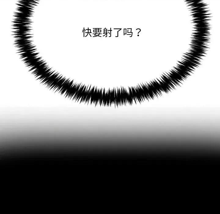 再爱我一次 再爱我一次-再爱我一次 第10话 第178页