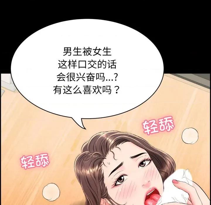 再爱我一次 再爱我一次-再爱我一次 第10话 第179页