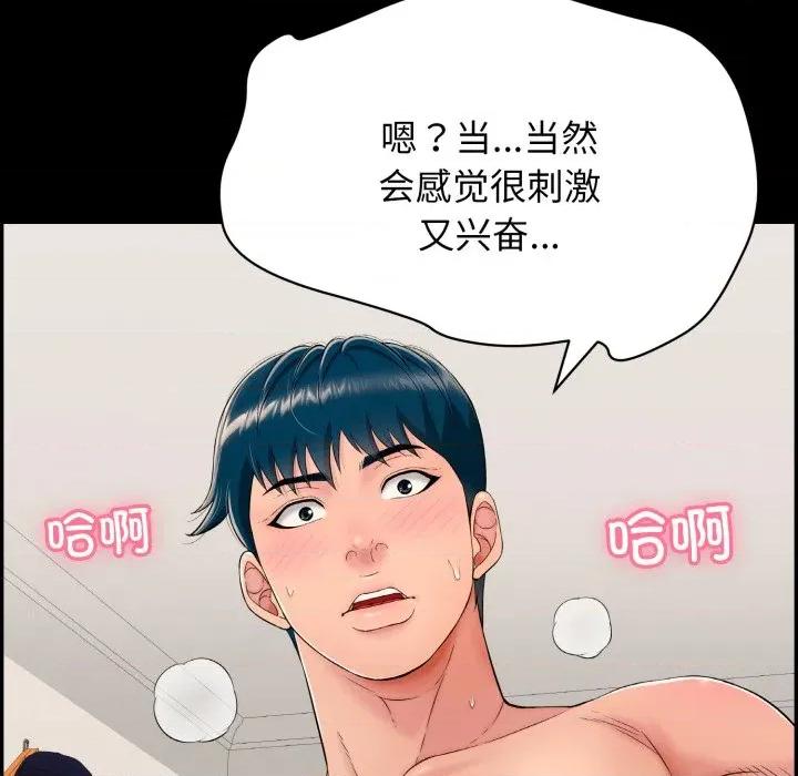 再爱我一次 再爱我一次-再爱我一次 第10话 第181页