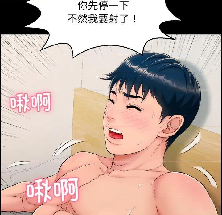 再爱我一次 再爱我一次-再爱我一次 第10话 第189页