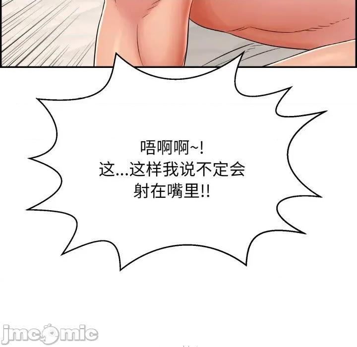 再爱我一次 再爱我一次-再爱我一次 第10话 第195页