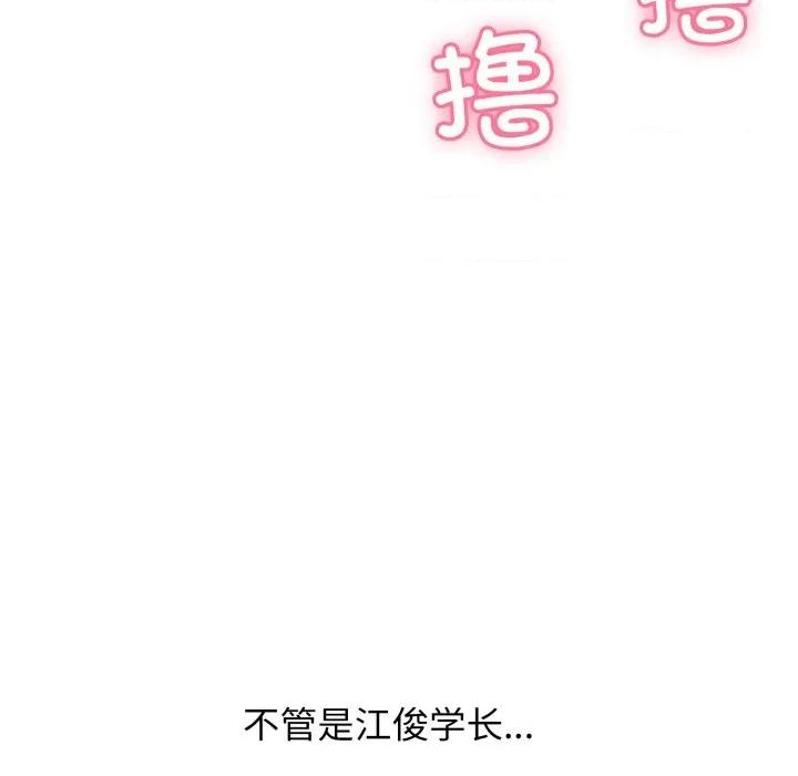 再爱我一次 再爱我一次-再爱我一次 第10话 第198页
