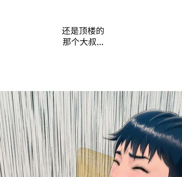 再爱我一次 再爱我一次-再爱我一次 第10话 第201页