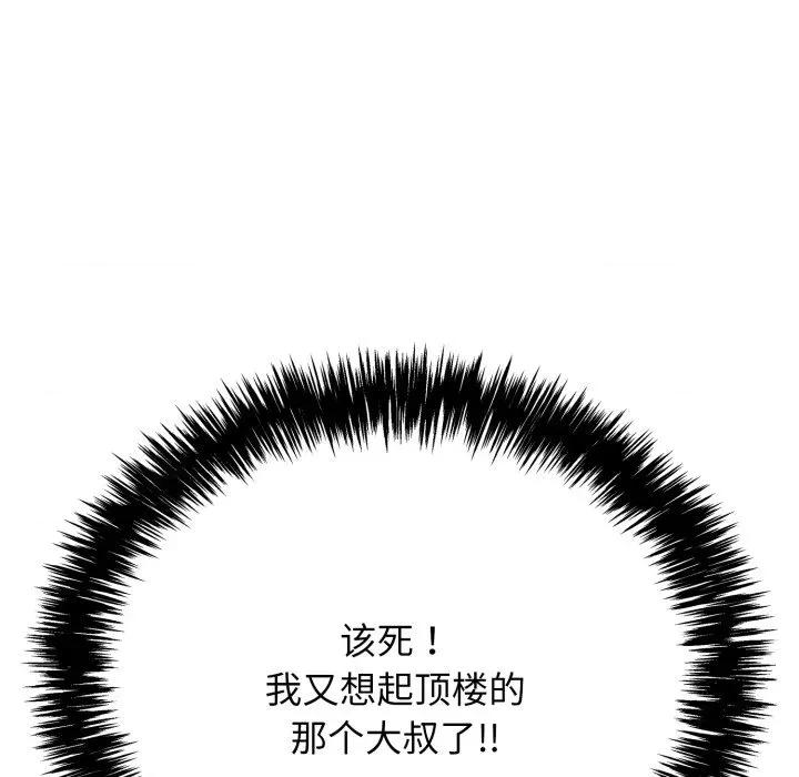 再爱我一次 再爱我一次-再爱我一次 第10话 第203页
