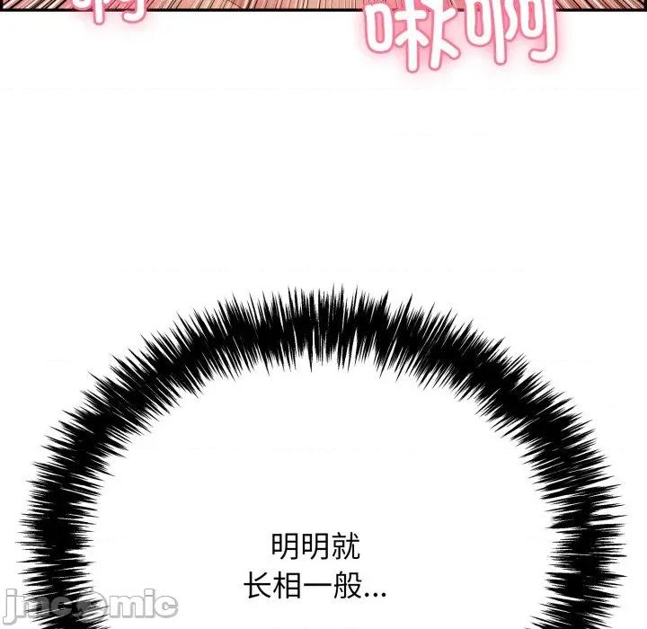 再爱我一次 再爱我一次-再爱我一次 第10话 第205页