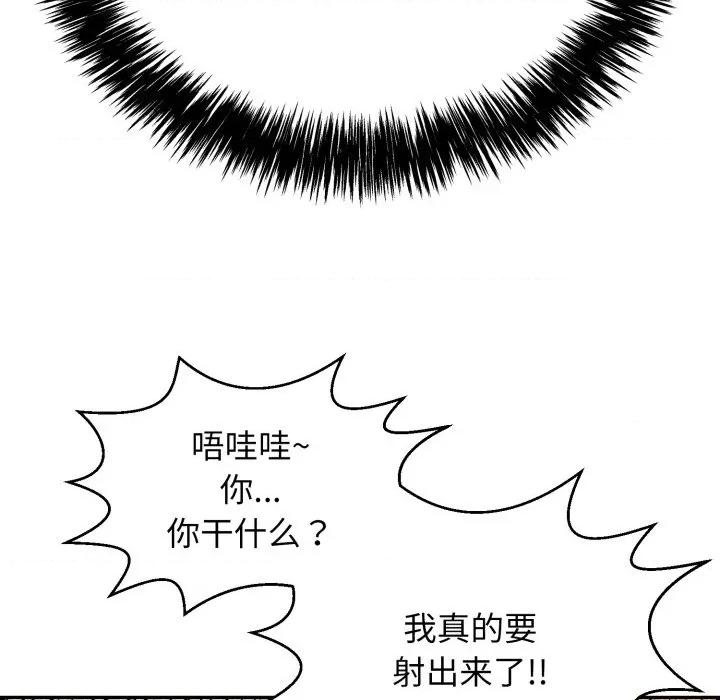 再爱我一次 再爱我一次-再爱我一次 第10话 第206页