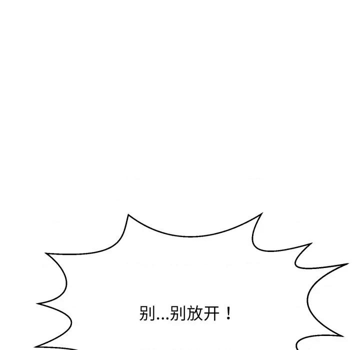 再爱我一次 再爱我一次-再爱我一次 第10话 第211页