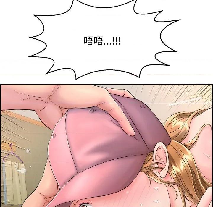 再爱我一次 再爱我一次-再爱我一次 第10话 第214页