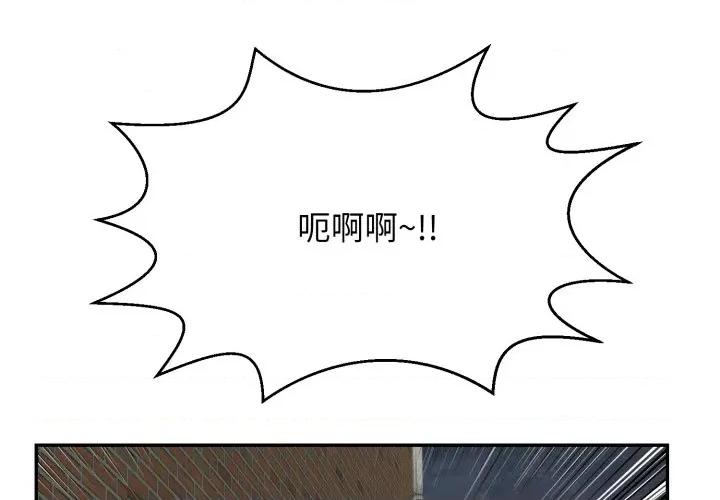 再爱我一次 再爱我一次-再爱我一次 第11话 第1页