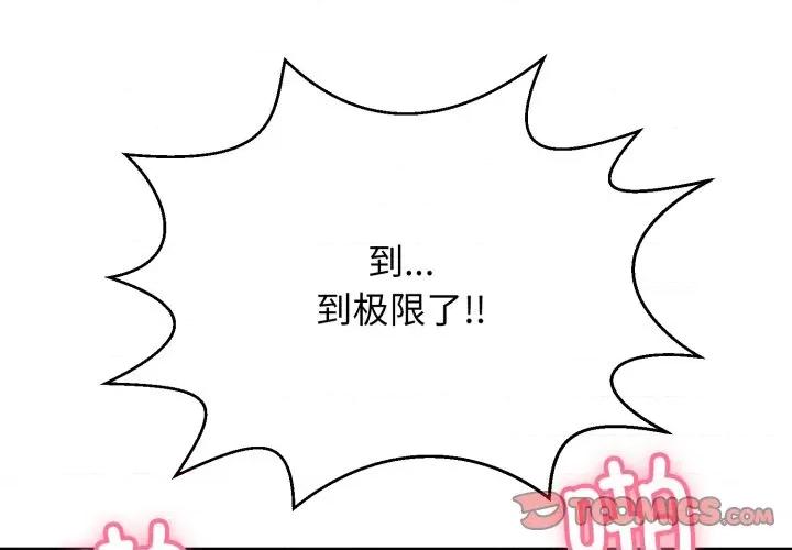 再爱我一次 再爱我一次-再爱我一次 第11话 第4页