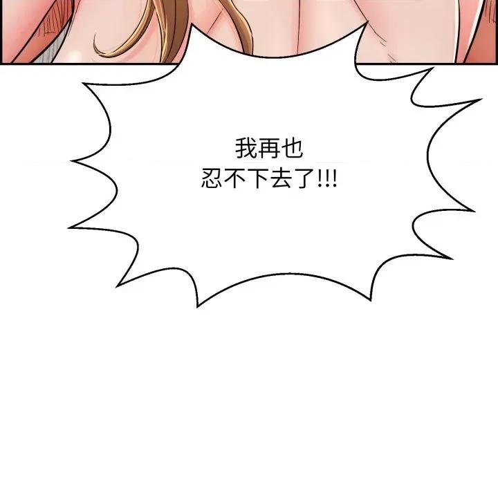 再爱我一次 再爱我一次-再爱我一次 第11话 第7页